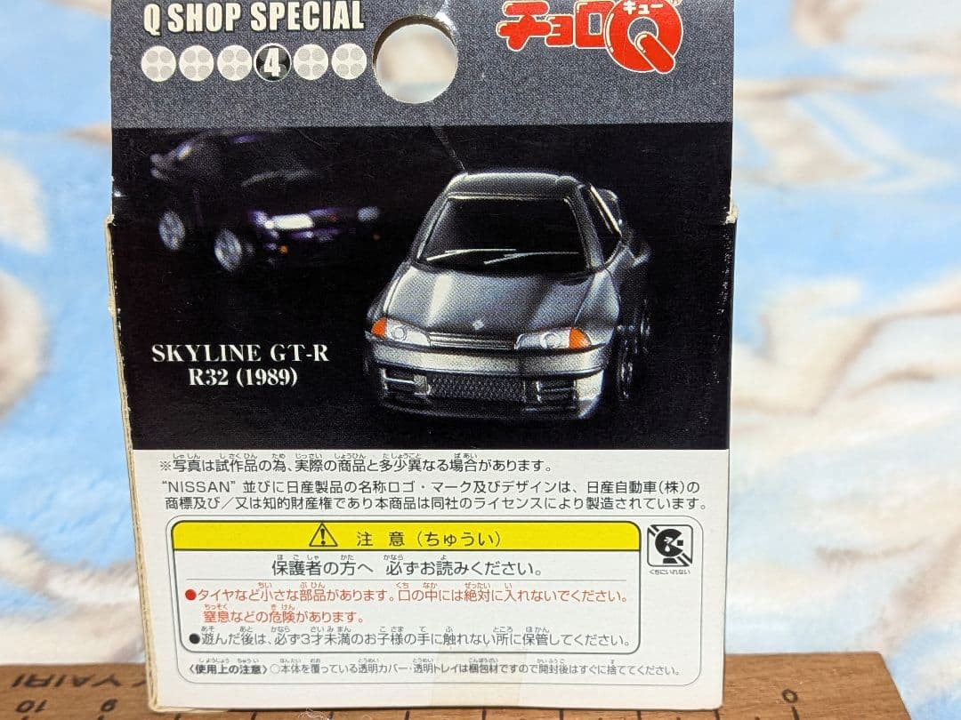 PGC10からR34まで6台 チョロQ SKYLINE HISTORY １〜 ６