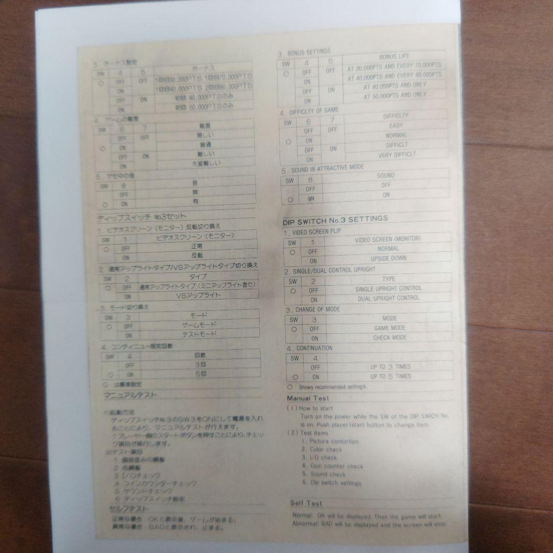 本日21時迄！エイプリルフールセール❤アーケード基板純正コナミラビリンスランナー