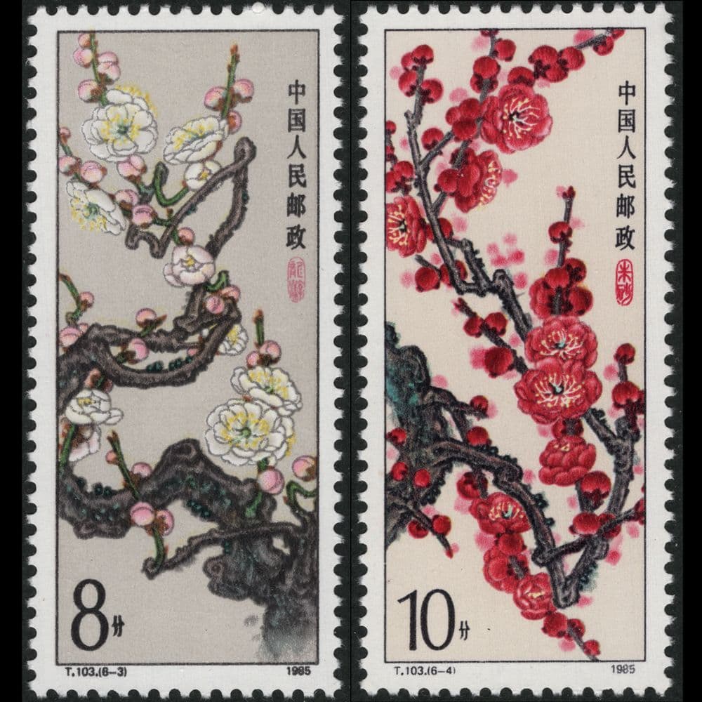 梅花の切手（中国 1985年）