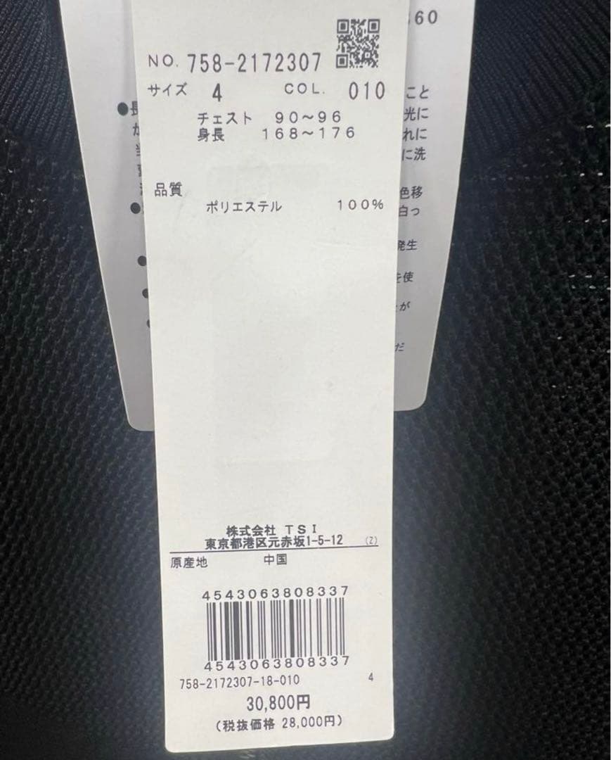 マスターバニー　ピンドッド柄ジャガード フルジップカットソージャケット　パーカー