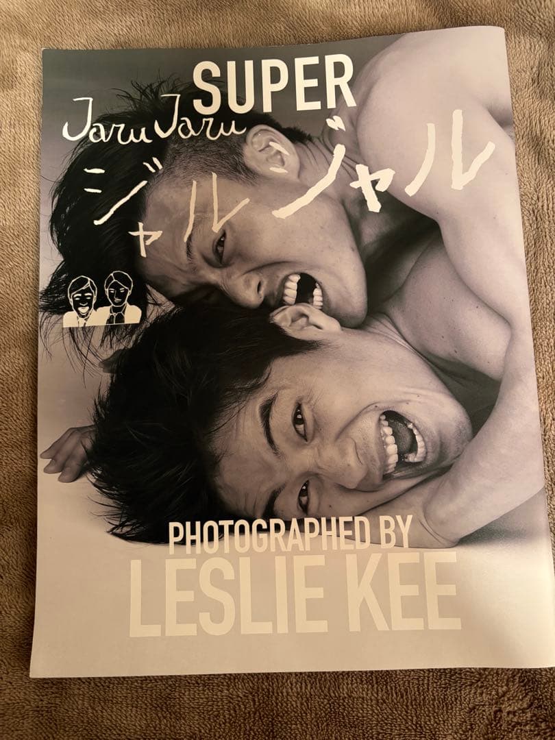 ジャルジャル　写真集　サイン入り　LESLIE KEE