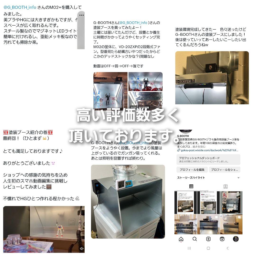 専用出品G-BOOTHM450 ProSpace最大430m3/h二段階切替付