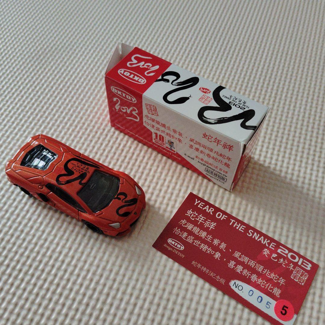 トミカ　ランボルギーニ LP700