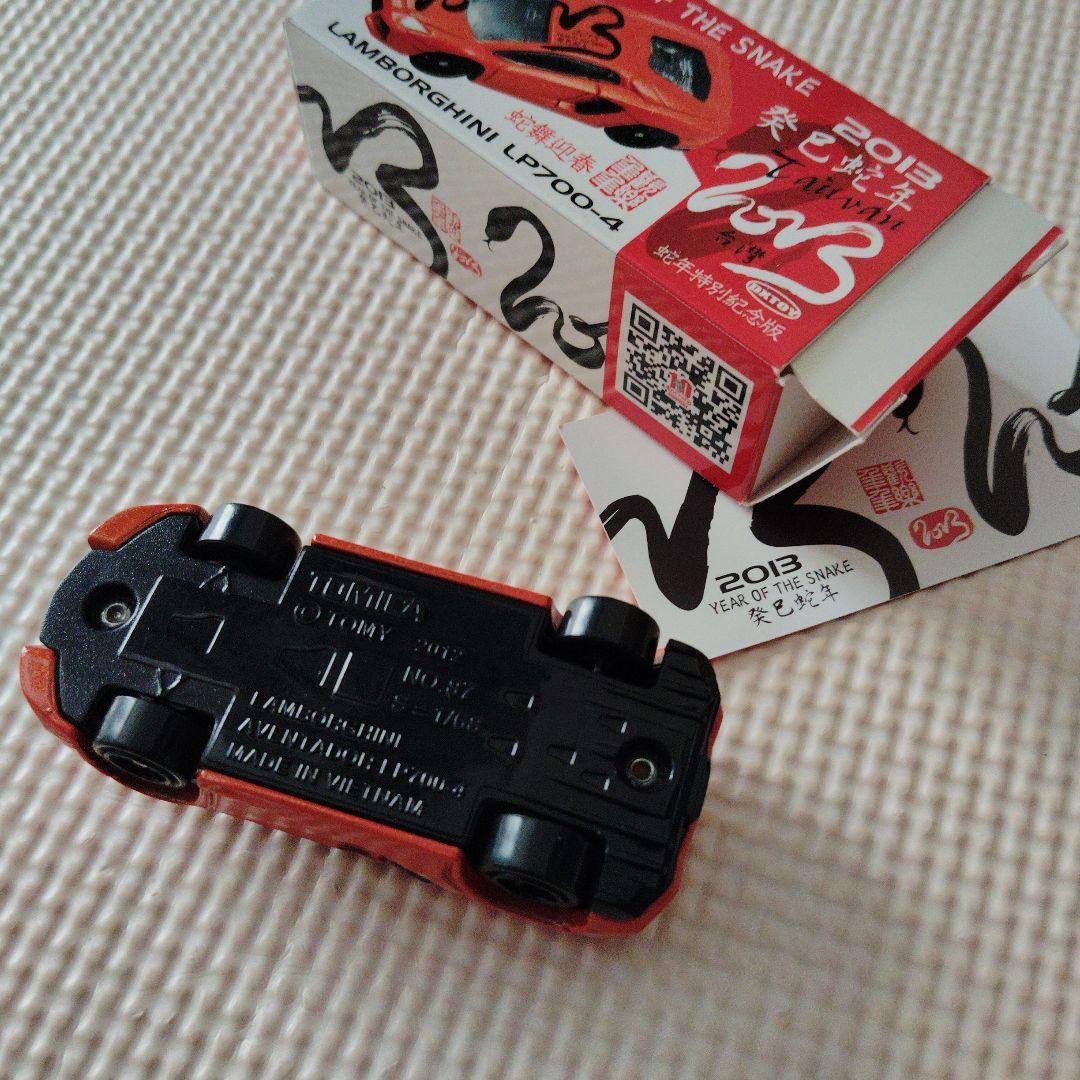 トミカ　ランボルギーニ LP700