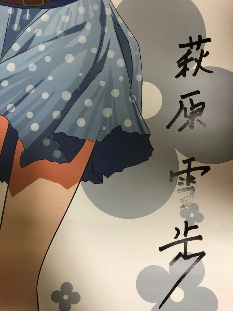 【非売品・超希少】萩原雪歩 菊地真 B2サイズ リバーシブル ポスター