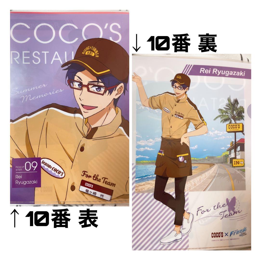 free  クリアファイル