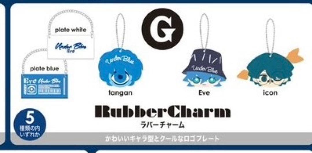 【バラ売り】Eve UnderBlueアプリくじ