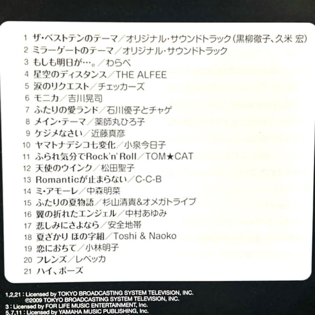 ザ・ベストテン　ベストアルバム　CD 6枚セット/昭和歌謡曲