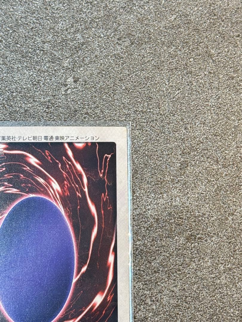 【バンダイ版】遊戯王　カードダス　ブルーアイズホワイトドラゴン　青眼の白龍