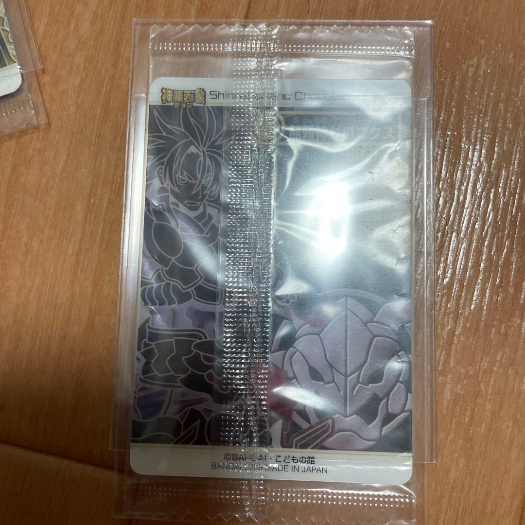 神羅万象　森羅万象　羅震獄之書　付属カード　マキシウス　ゼロニクス　未開封