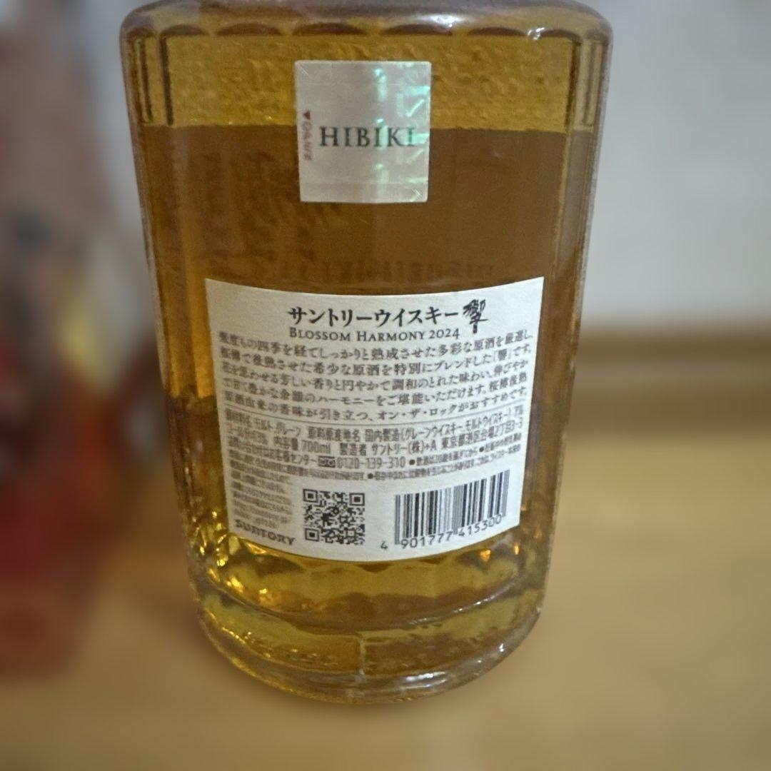 サントリー　響　ブロッサムハーモニー2024
