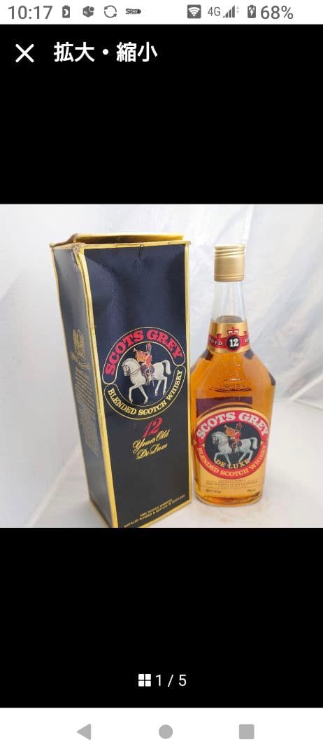 フィンドレイターズ　12年　スコッチ　ウイスキー　特級　43%　750ml