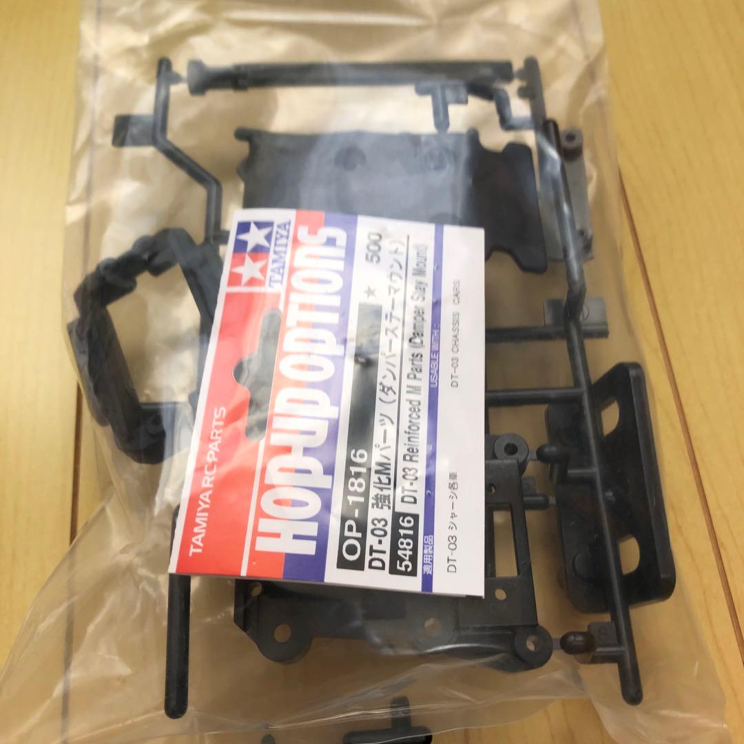 タミヤ DT-03 ビートルボディ 付属品有