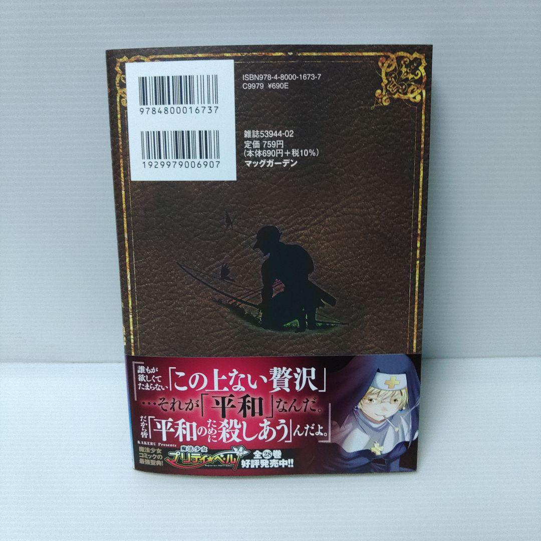 【新品 初版 全巻】ふかふかダンジョン攻略記～俺の異世　1〜18