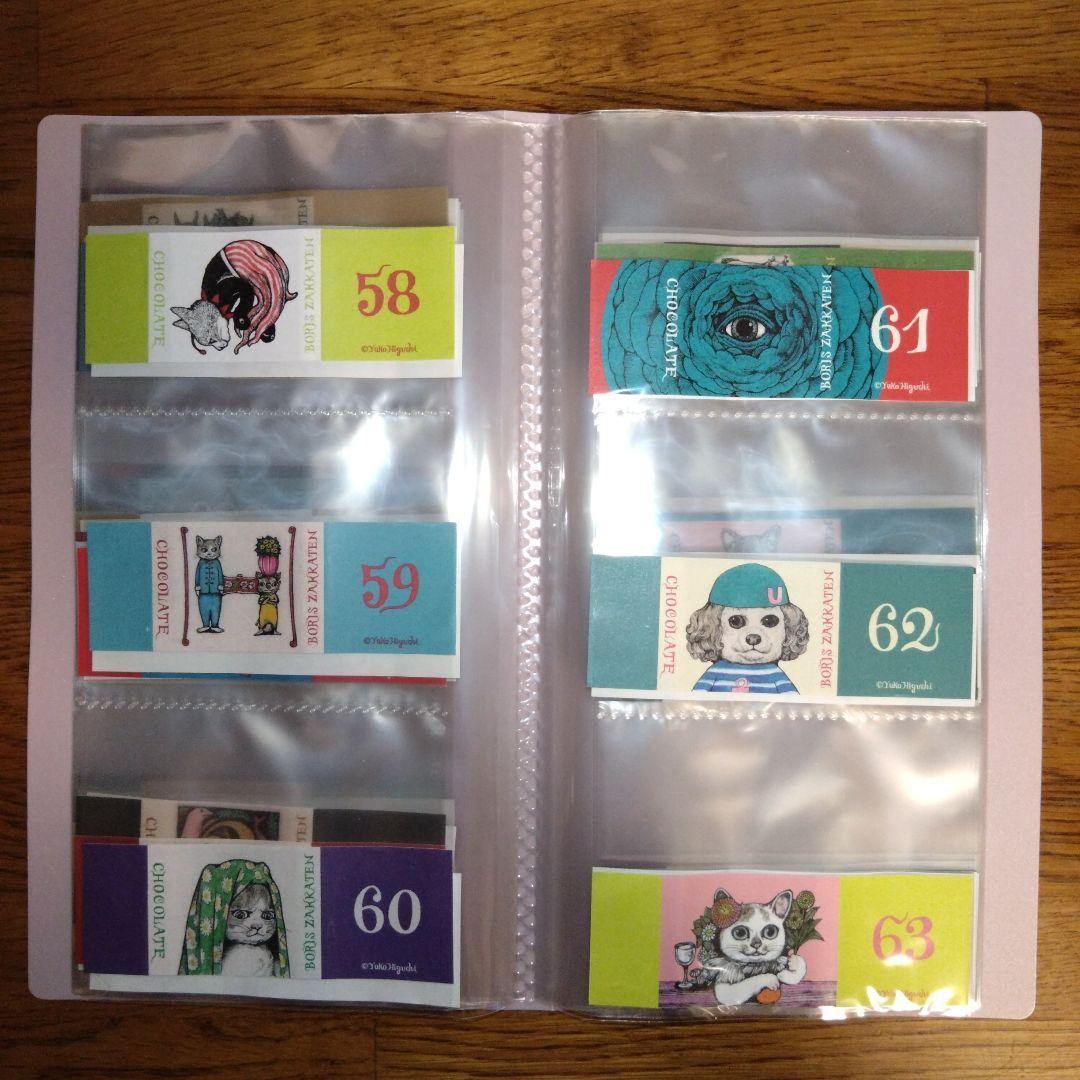 ヒグチユウコ　ボリス雑貨店　 100CHOCOLATE 空箱•巻紙
