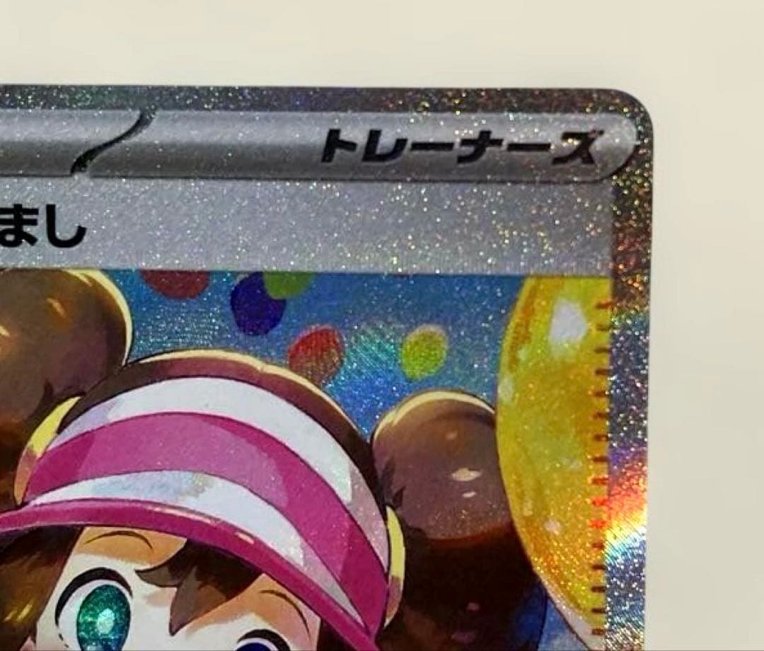 メイのはげまし　SAR 115/080 ムニキスゼロ