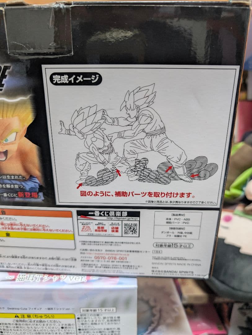 ドラゴンボール一番くじ悟空&悟飯フィギュア　箱無し