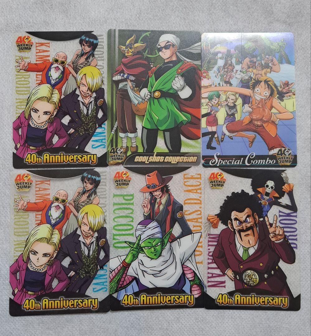 ワンピース　ドラゴンボール コラボカード