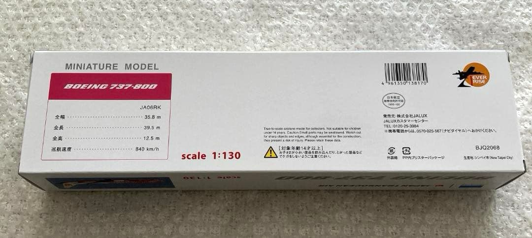 【大人気】JTA さくらジンベエ スナップインモデル 1/130【匿名新品】