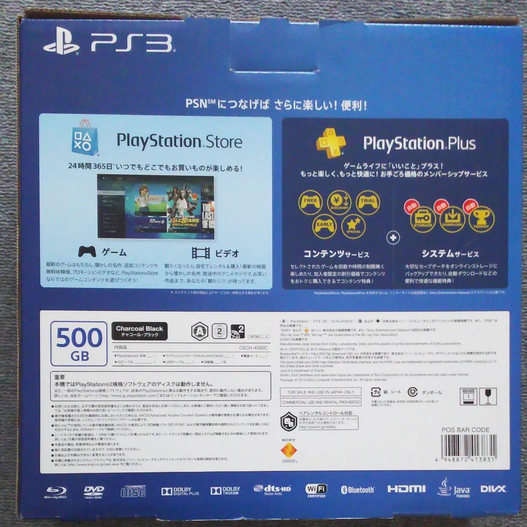 ★新品未使用★ PS3 本体 500GB CECH-4300C