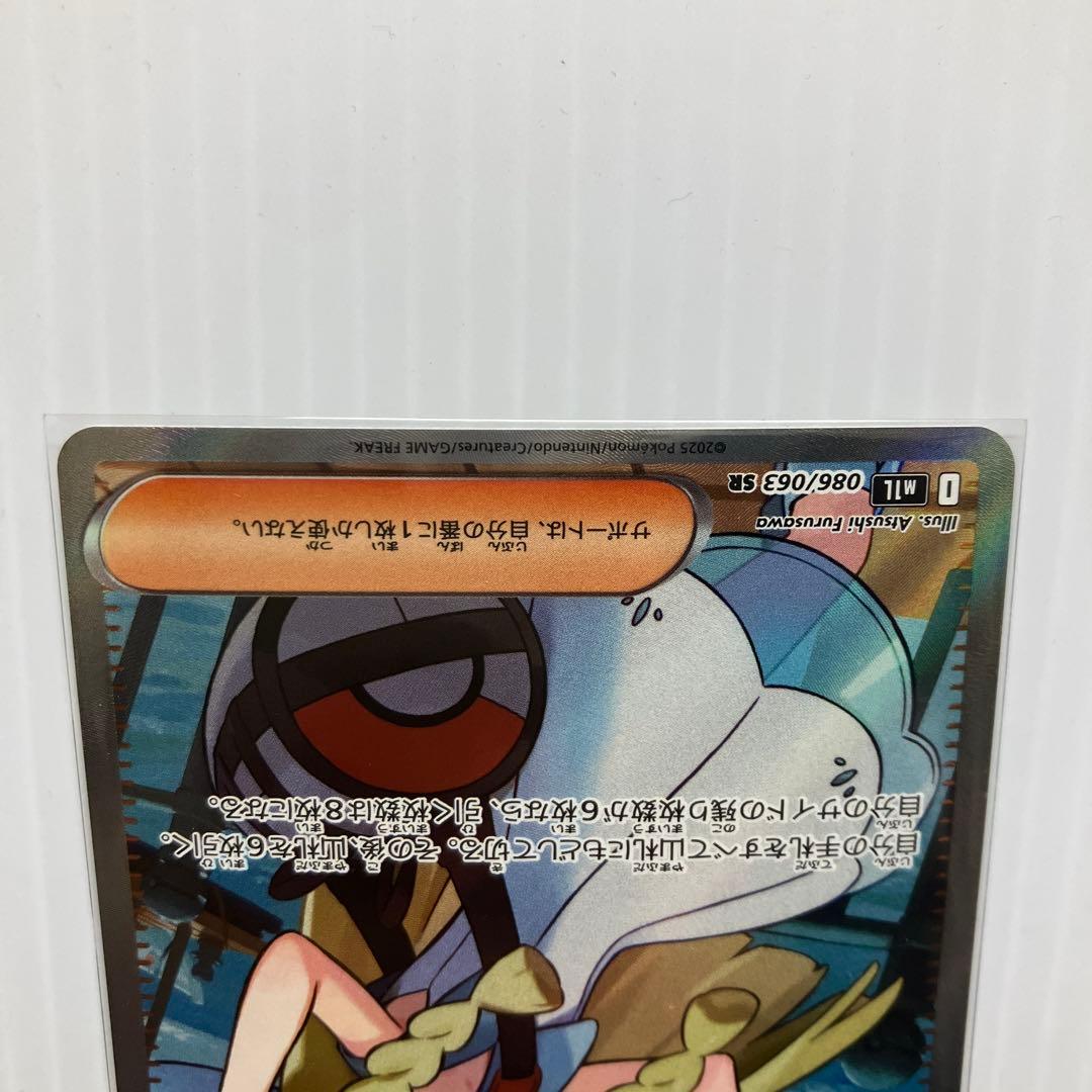 ポケモンカード リーリエの決心 sr