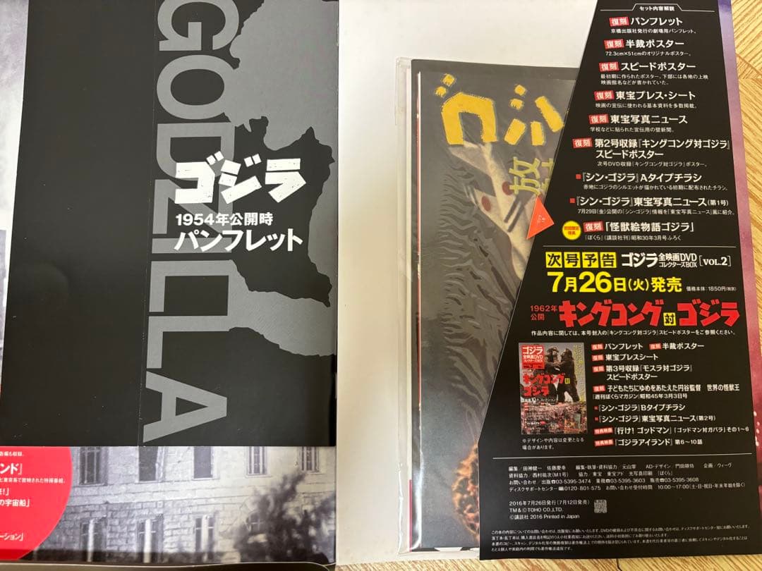 ゴジラシリーズ DVD コレクション 12枚セット