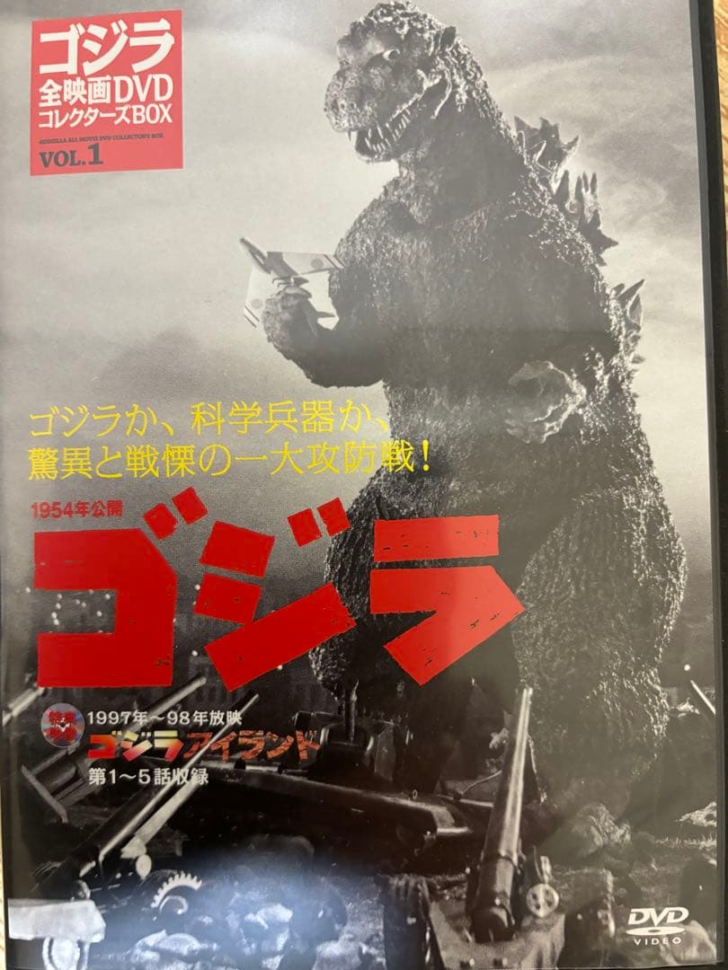 ゴジラシリーズ DVD コレクション 12枚セット