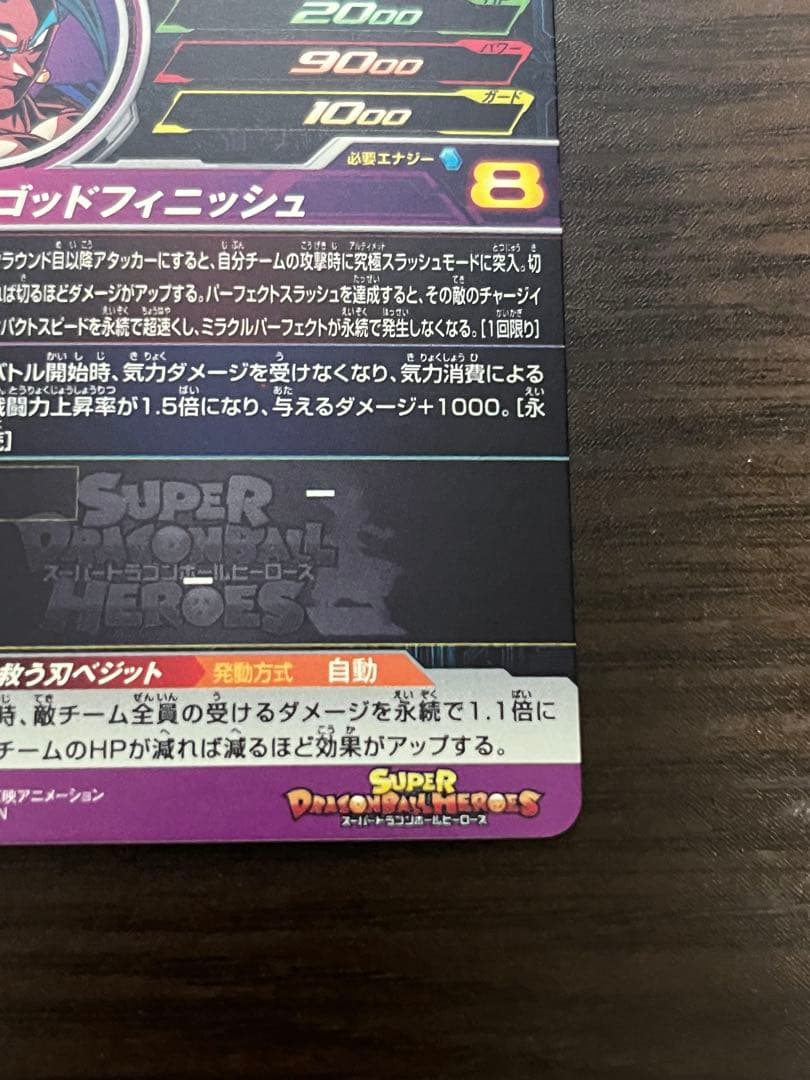 スーパードラゴンボールヒーローズ　ブラッドオブサイヤンズまとめ売り