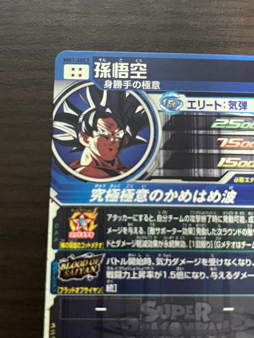 スーパードラゴンボールヒーローズ　ブラッドオブサイヤンズまとめ売り