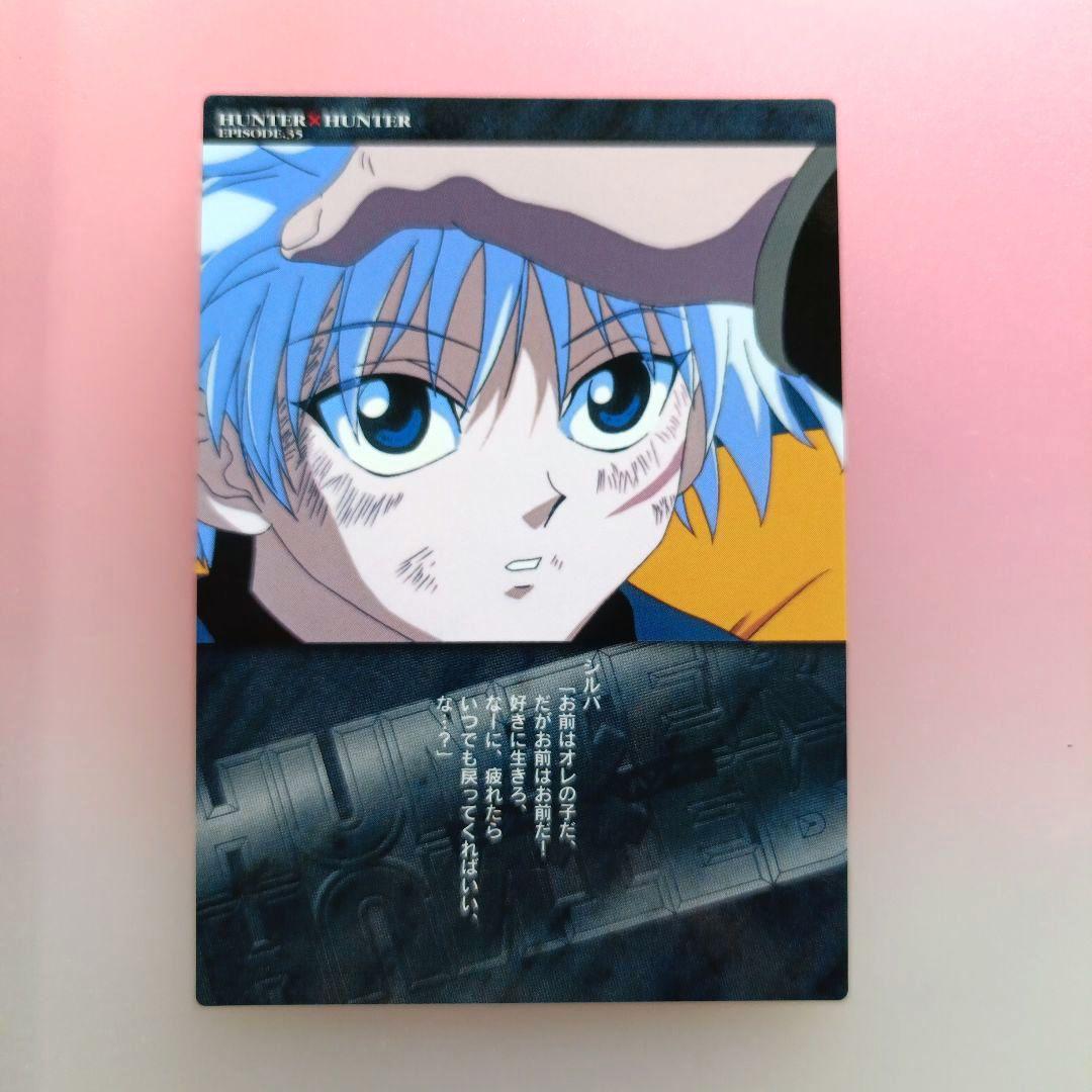 HUNTER×HUNTER 　カードダスマスターズ　　セット　キルア　イルミ