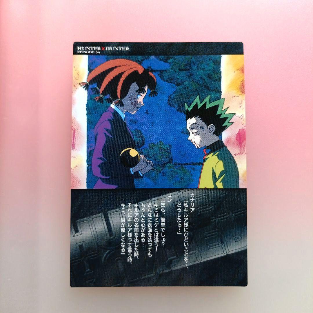 HUNTER×HUNTER 　カードダスマスターズ　　セット　キルア　イルミ