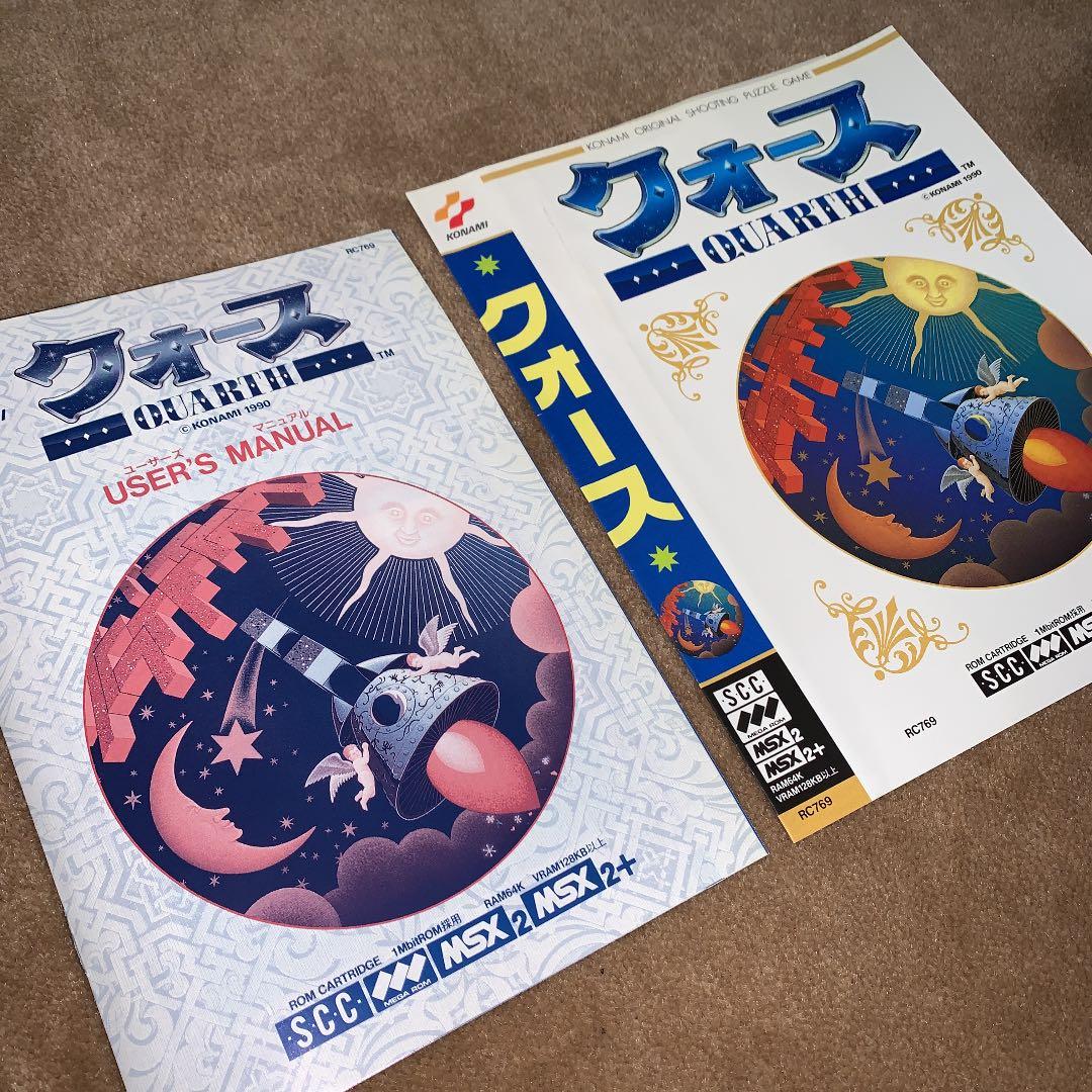 【美品】クォース　MSX2 ROM カートリッジ