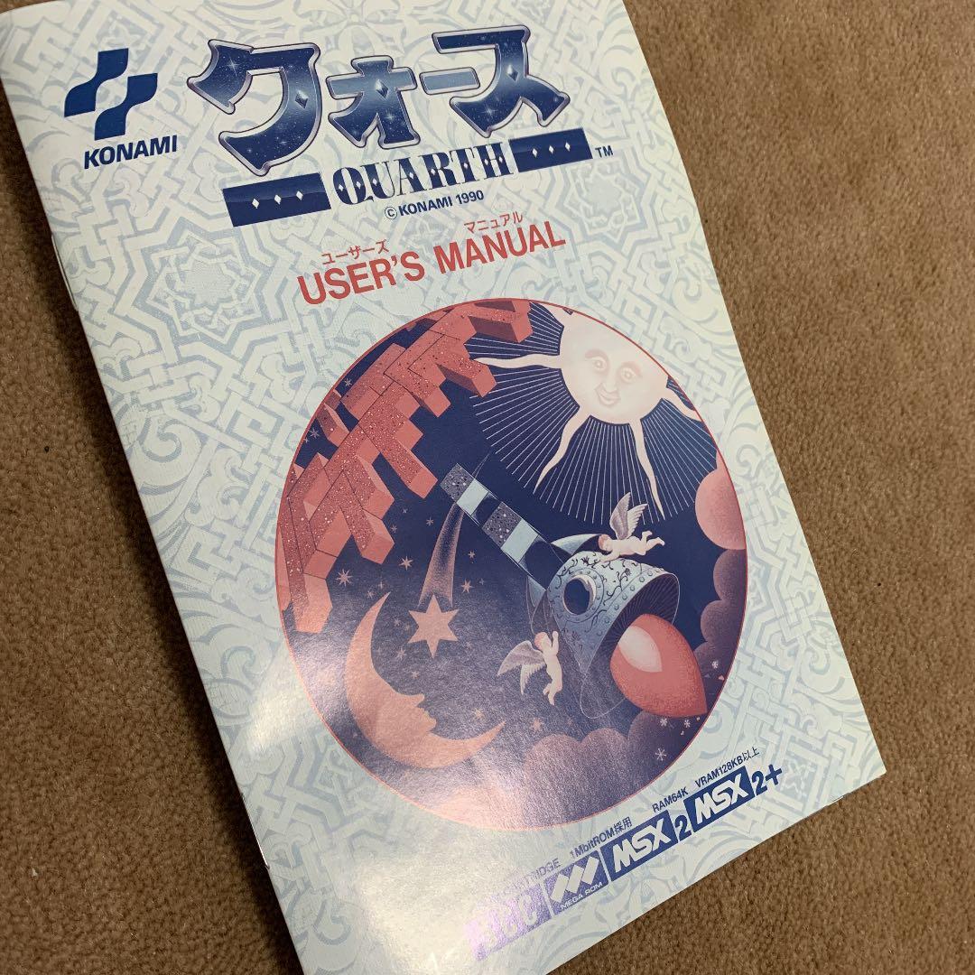 【美品】クォース　MSX2 ROM カートリッジ