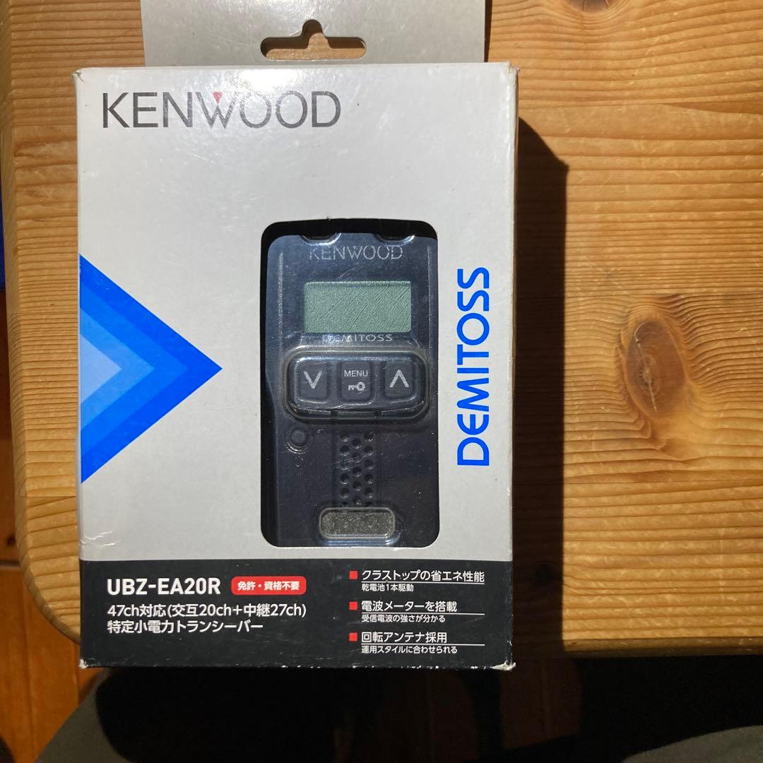 特定省電力トランシーバーセット品