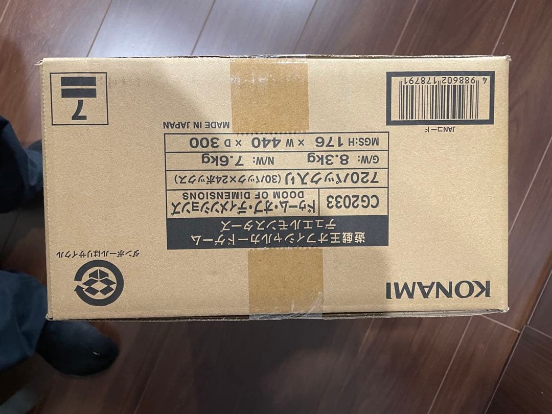 遊戯王　ドゥームオブディメンション