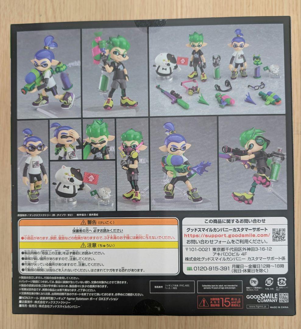 グッドスマイルカンパニー。figme SpIatoonボーイDXエディション。