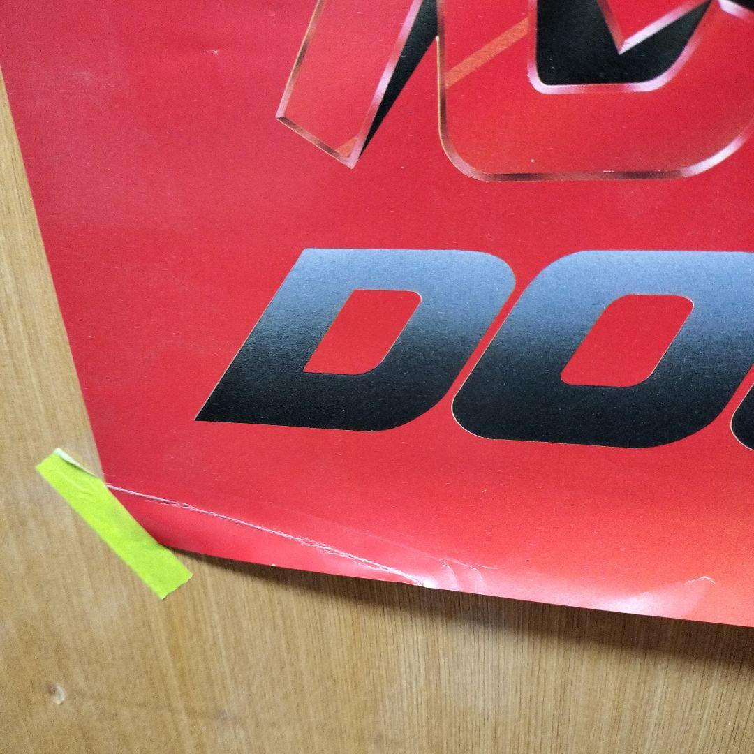 怒号層圏 ポスター