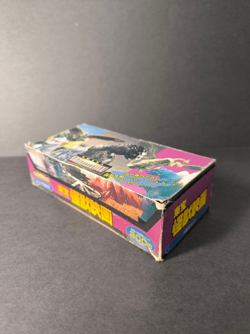 アマダ ワイドコレクション 東宝 怪獣映画 セミコンプ ゴジラ