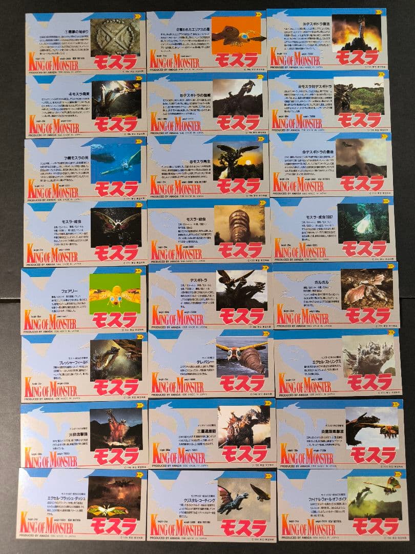 アマダ ワイドコレクション 東宝 怪獣映画 セミコンプ ゴジラ