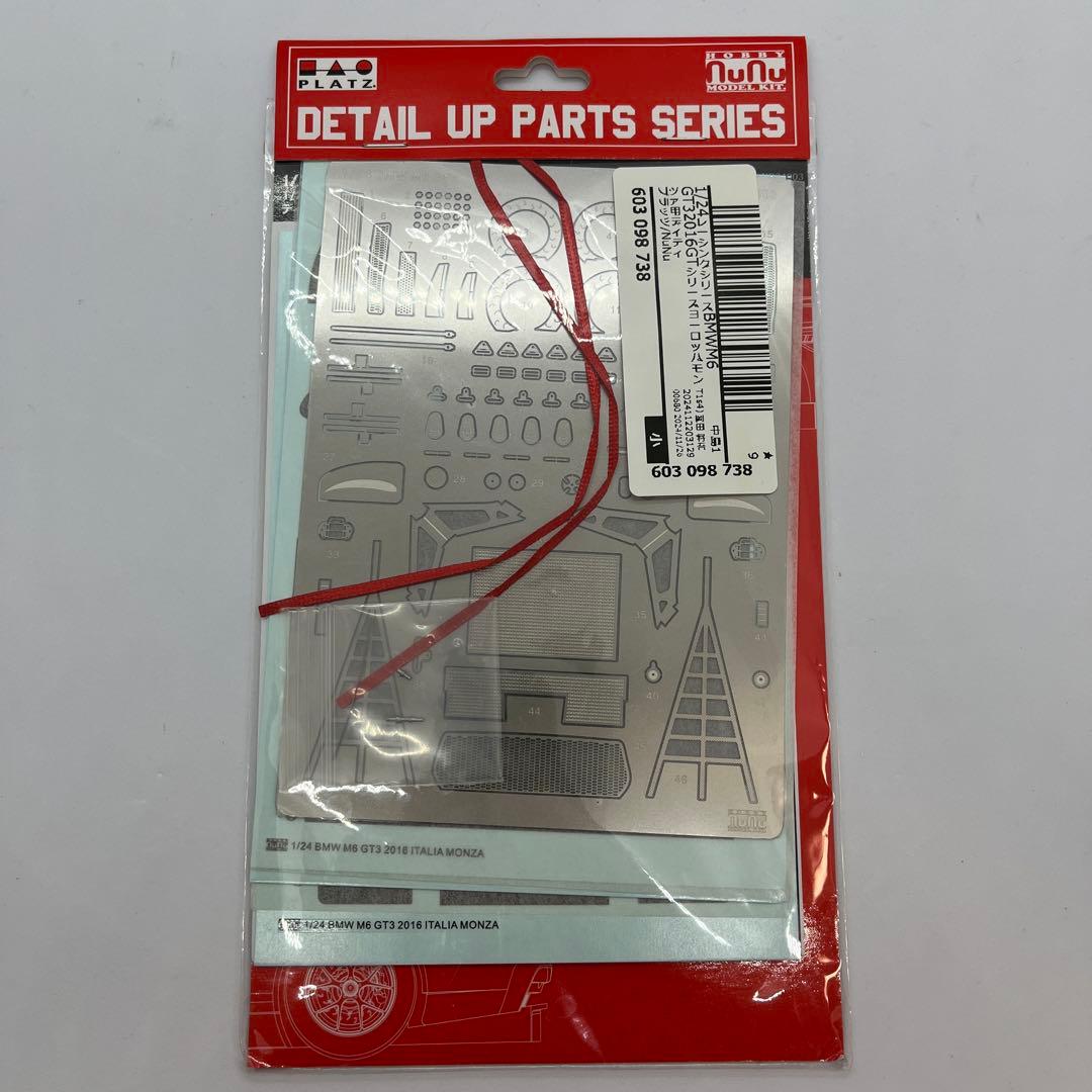 【新品】nunu 1/24  M6 GT3 2020 DUパーツ付き