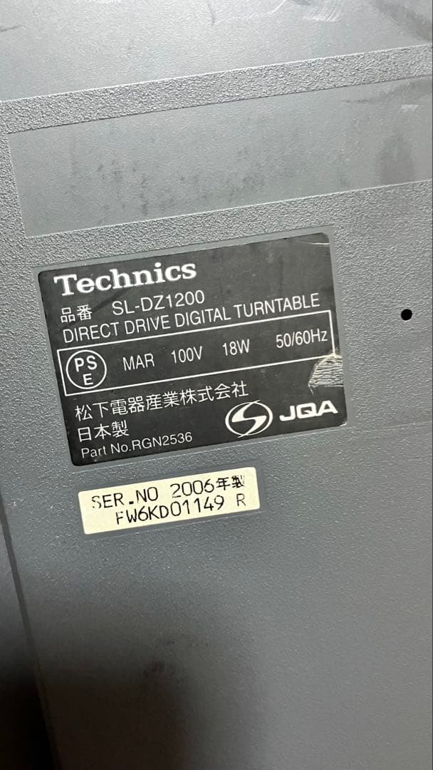 Technics CDJ SL-DZ1200 〈2台セット〉