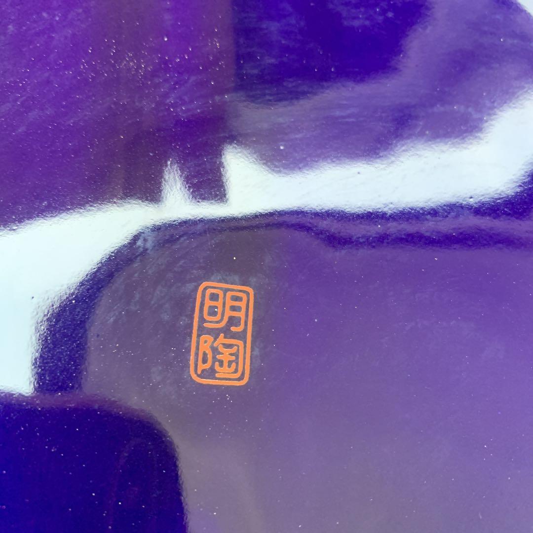 明陶　　豪華な灰皿