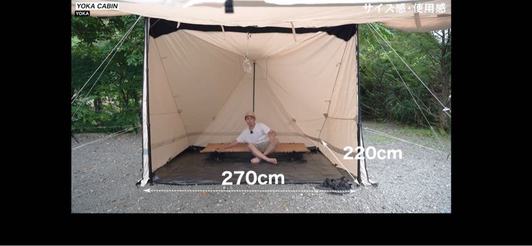 【試し貼り1回のみ】YOKA CABINテント_グランドシート、蚊帳、ポール付