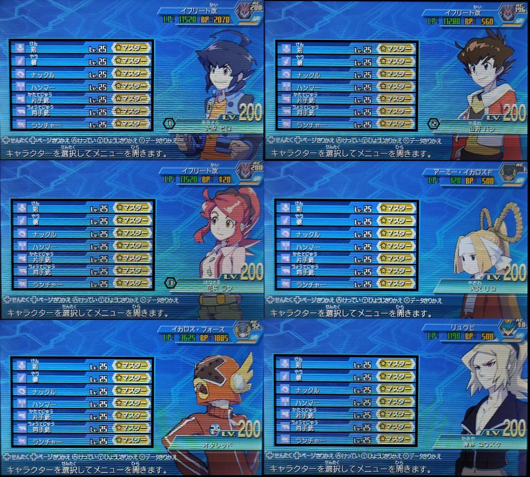 ダンボール戦機W 超カスタム　3DS