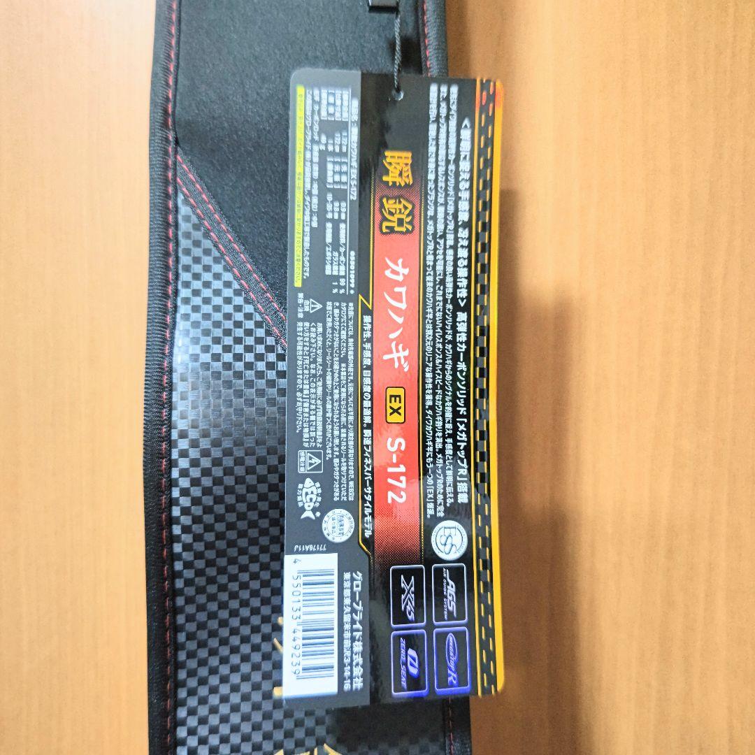 ダイワ 瞬鋭KAWAHAGI EX S-172 船竿 カワハギ専用