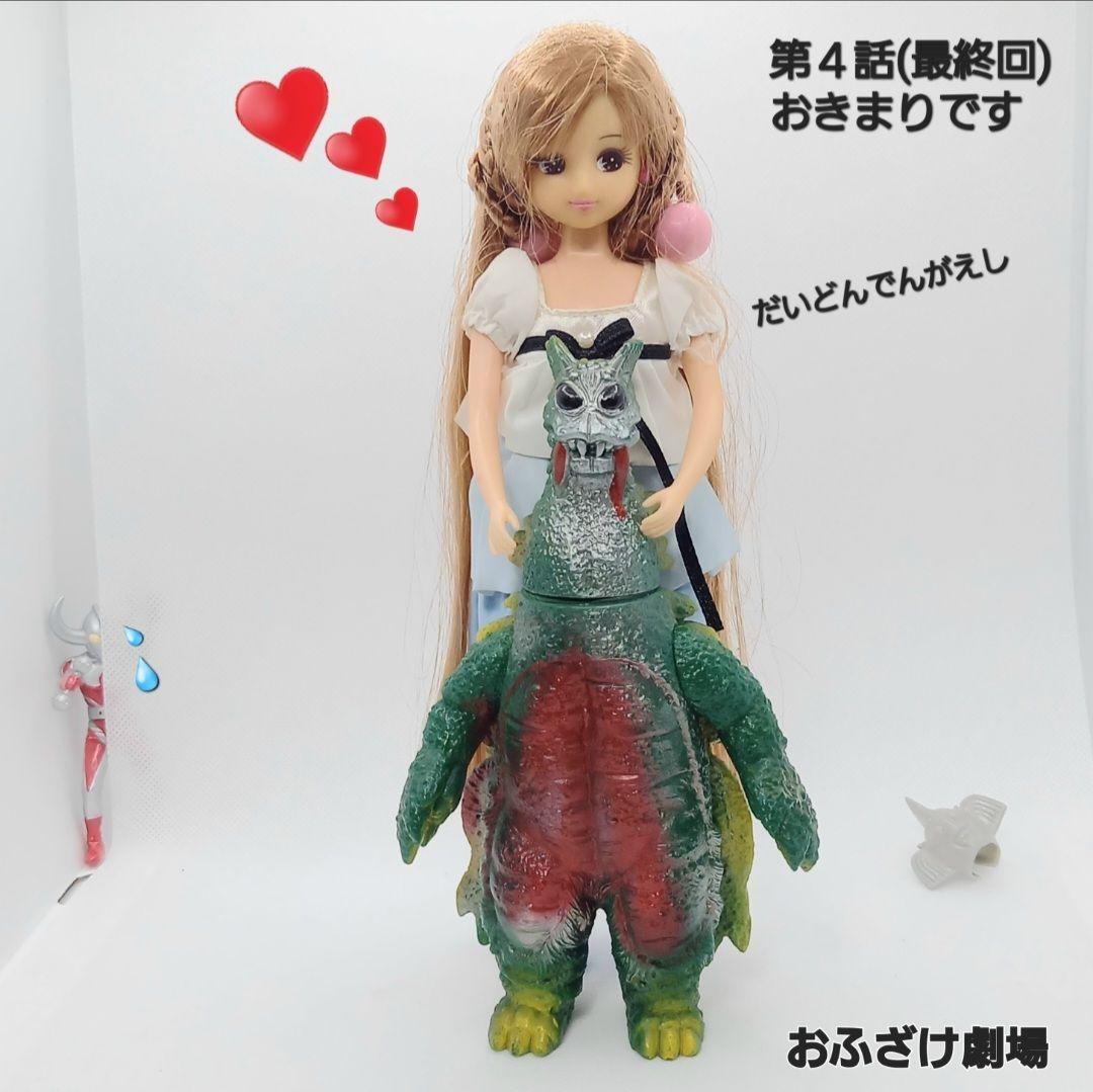 【 ムルロア オニバンバ 】2体 ウルトラ 怪獣 消しゴム 特撮 当時もの