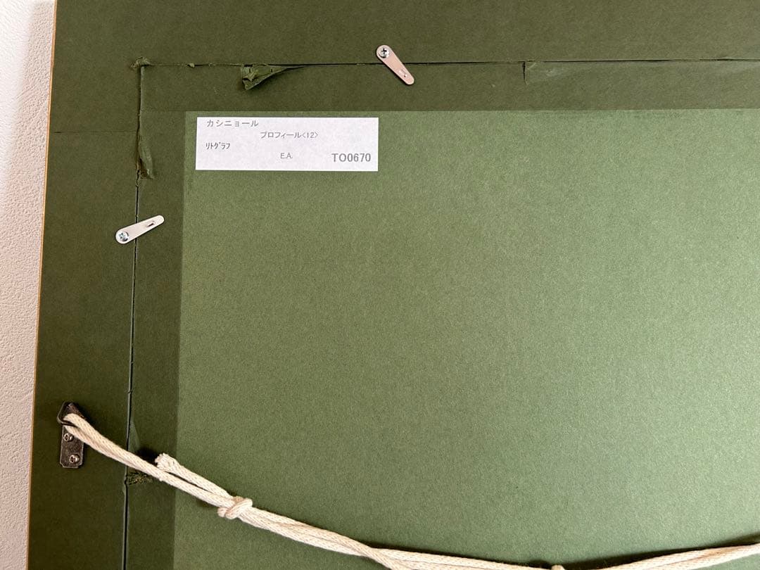 カシニョール Cassigneul「プロフィール」リトグラフ