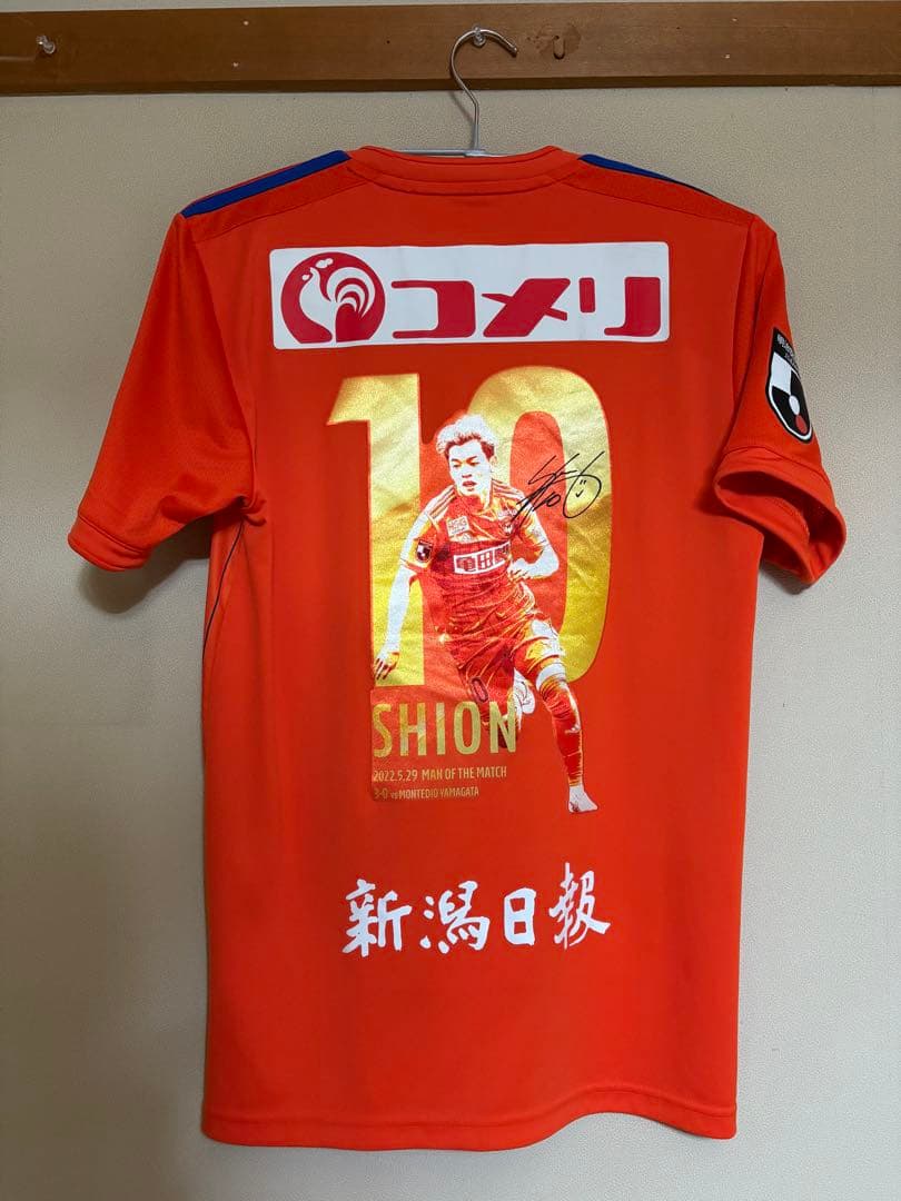 アルビレックス新潟　本間至恩神ユニフォーム