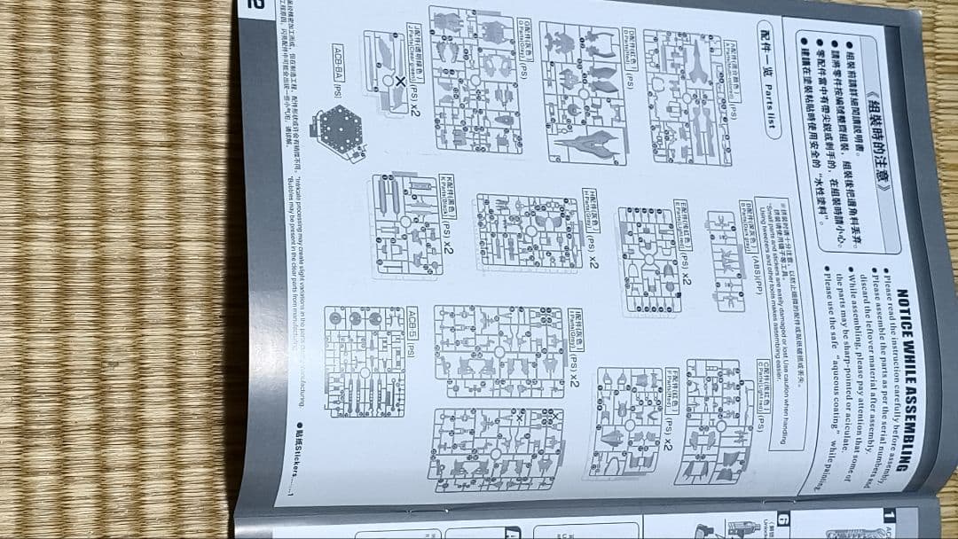 RG 　1/144　沙扎比　メカニカルコアメッキ