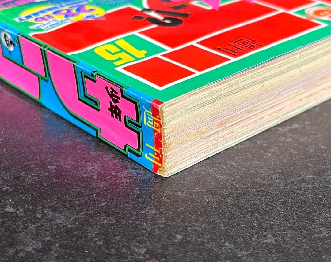 ●週刊少年サンデー 1987年 15号 ●青山剛昌 読切 夏のサンタクロース